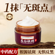 同仁堂美白祛斑霜正品淡化黑色素去曬斑黃褐斑雀斑老年斑男女士保濕面霜 買(mǎi)2送1【全臉凈斑】