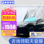 美基（MZJJ）汽車(chē)貼膜車(chē)膜汽車(chē)膜太陽(yáng)膜隔熱膜全車(chē)膜車(chē)窗玻璃隱私防曬防爆膜 V10氮化鈦陶瓷全車(chē)膜(高清前擋+前淺后深）
