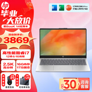 惠普（HP）星book pro14 高性能13代酷睿14英寸超輕薄本 辦公學生筆記本電腦 星book14 i7-1260P 2.5K 升級款 16G內存 1TB 固態(tài)硬盤