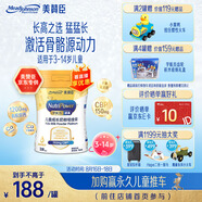 美贊臣學(xué)優(yōu)力 卓高兒童成長(zhǎng)奶粉鉑金裝700g罐裝 富含CBP 骨骼發(fā)育 