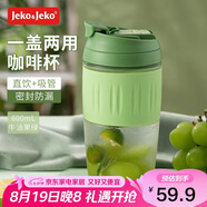 JEKO&JEKO玻璃杯水杯女咖啡杯便攜吸管杯子女士成人隨行茶杯 600mL牛油果綠