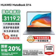 華為（HUAWEI）華為筆記本電腦MateBook D14 國家補(bǔ)貼20% 2025款Linux系統(tǒng)14英寸全面屏輕薄學(xué)生商務(wù)辦公本HW11A D14灰｜i5-13420H 16G+1TB 預(yù)裝win