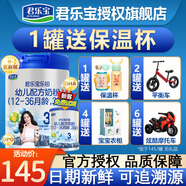 君樂寶（JUNLEBAO）樂鉑奶粉3段(12-36個(gè)月)嬰幼兒配方牛奶粉123歲寶寶三段奶粉808克 808克罐裝