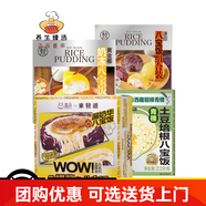 喜夢客東發(fā)道漏奶華八寶飯黃金椰奶凍迷你青稞土豆培根八寶飯 此款產(chǎn)品 到請放冰箱
