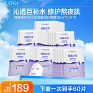 面膜蜂巢修護(hù)補(bǔ)水保濕酵母蝦青素28ml*60片 修護(hù)熬夜肌