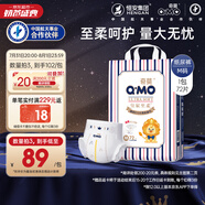 奇莫Q-MO皇家至柔紙尿褲M72片(6-11kg)尿不濕中號超薄透氣超能吸