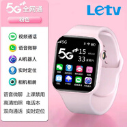 樂視5G全網(wǎng)通智能手表Le-X1電話手表定位防水學(xué)生電話手表 4G基礎(chǔ)粉-視頻通話-定位-10內(nèi)存