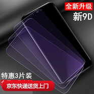 豪殼華為麥芒8鋼化膜全屏全包邊芒麥7綱剛化sne-al00麥王七pot一aloo為華potaloo貼膜sneal手機tloo麥 麥芒7【藍光版*抗藍光防爆】鋼化膜(3片裝)+2