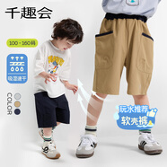 千趣會（senshukai）童裝兒童時尚工裝口袋速干運動四面彈中褲水陸褲