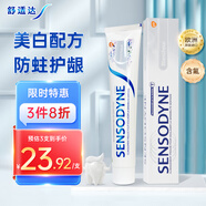 舒適達(dá)美白牙膏75ML 成人亮白牙齒防蛀 專業(yè)敏感修復(fù)保護(hù)牙齦 歐洲進(jìn)口