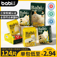 芭彼醫(yī)護級益生菌衛(wèi)生巾批發(fā)一整箱迷你巾護墊日用夜用套裝姨媽巾超薄 (共124片)8日6夜4長2迷你 【醫(yī)護級認證+益生菌呵護】