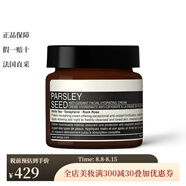 伊索Aesop伊索 面部護膚精華面霜 香芹籽抗氧面霜 60ml