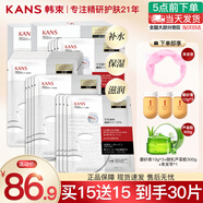 韓束補(bǔ)水保濕面膜緊致補(bǔ)水保濕淡斑男女貼片面膜清爽送女友老婆媽媽 韓束補(bǔ)水彈潤(rùn)面膜30片盒裝+送贈(zèng)品