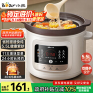 小熊（Bear）快燉電燉鍋 電砂鍋 電燉盅 燉湯盅煲湯鍋 紫砂鍋 燕窩燉盅 煮粥神器 熬粥鍋 5.5L容量 DDG-S50H8