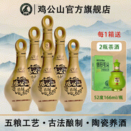 雞公山白酒古釀陶瓷瓶整箱6瓶45度52度濃香型純糧食酒固態(tài)口糧酒 52度 500mL 6瓶 （每箱贈(zèng)2瓶小茶酒）
