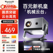微影投影儀家用高清臥室宿舍便攜投影機(jī)手機(jī)電影投屏護(hù)眼智能投影戶外迷你客廳白墻直投辦公家庭影院 Y18【超亮白天光源+海量影視資源+極清畫面】