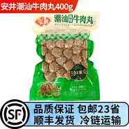 安井火鍋食材鎖鮮丸子蝦滑魚(yú)豆腐蟹棒魚(yú)籽燒烤關(guān)東煮海鮮零食 【實(shí)惠大份】安井潮汕牛肉丸400g