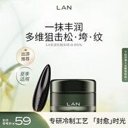 蘭（LAN）【夏季適用】蘭時(shí)光蘭花冷霜保濕面霜滋潤舒緩護(hù)膚品 送女友禮物 【嘗鮮裝】面霜15g+撥筋棒