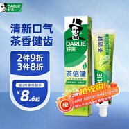 好來(lái)（DARLIE）(原黑人)茶倍健龍井綠茶牙膏 清新口氣護齦健齒120g 新舊隨機