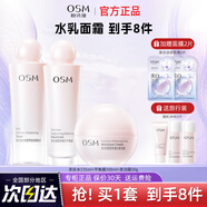 歐詩漫（OSM）護(hù)膚品營養(yǎng)美膚套裝女水乳禮盒補(bǔ)水舒緩修護(hù)化妝品全套送老婆禮物 水+乳+面霜