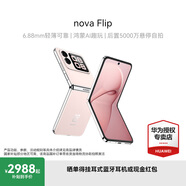 華為nova Flip小折疊新品手機 6.88mm輕薄可靠 后置5000萬(wàn)懸停自拍 國家補貼15% 櫻語(yǔ)粉 256GB 官方標配