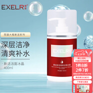 萱姿 護膚品新活補水保濕套裝院裝大瓶裝 新活補水系列 洗面奶 新活靚顏潔面冰晶400ml