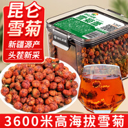 神農金康昆侖雪菊135g 正宗新疆特級搭野生 胎菊花茶 特級天山血菊 養生茶