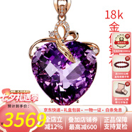 歐采妮 27克拉紫水晶鉆石吊墜 18 K金鑲嵌紫晶石伴鉆彩寶項鏈吊墜女款 無現(xiàn)貨需定制（7-10個工作日）