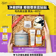 科顏氏（Kiehl's）全新第二代白泥清潔面膜125ml控油清潔毛孔去黑頭七夕情人節(jié)禮物