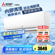 三菱電機(jī)（Mitsubishi Electric）BZ系列1.5匹 新三級能效13-21㎡適用變頻冷暖 空調(diào)掛機(jī)內(nèi)部清潔運(yùn)轉(zhuǎn)MSZ-BZ12VA