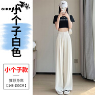 阿瑪施（AMASS）哥弟適用感白色西裝褲女夏季薄款冰絲闊腿褲高腰顯瘦寬松直筒拖地 白色小個(gè)子 2XL