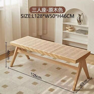 A家實(shí)木餐椅藤編長(zhǎng)凳三人位餐廳等候位游泳館商場(chǎng)休息區(qū)設(shè)計(jì)師 三人位原木色