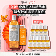 科顏氏（Kiehl's）金盞花植物精粹爽膚水500ml 祛痘控油七夕情人節(jié)禮物送女朋友