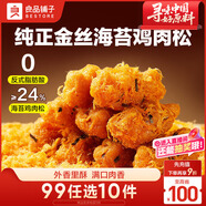 良品鋪?zhàn)尤馑纱嗦榛?50g咸口解饞咸香小麻花傳統(tǒng)經(jīng)典酥脆辦公室休閑零食