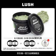 LUSH嵐舒官方正品 自然防腐配方 薄荷清爽面膜清潔保濕滋潤涂抹泥膜 125g