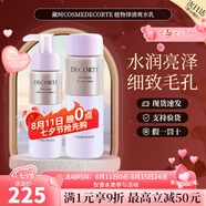 黛珂（Cosme Decorte）水乳套裝乳液紫蘇爽膚水植物韻律欣韻套裝生日禮物送女友 【清爽型】植物韻律水乳