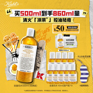 科顏氏（Kiehl's）金盞花爽膚水500ml 祛痘控油護膚品禮盒生日禮物送女朋友 
