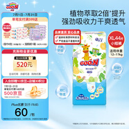 大王（GOO.N）新品澄萃系列嬰童拉拉褲 超薄透氣寶寶小短褲成長(zhǎng)褲 拉拉褲XL44片（12-17kg）