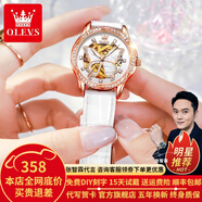 歐利時(shí)（OLEVS）七夕情人節(jié)送手表女簡(jiǎn)約氣質(zhì)女士手表全自動(dòng)機(jī)械表夜光防水陶瓷表 OLEVS-6622-白皮玫白女