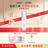 美素MAYSU/美素玫瑰膠原充盈乳液120ml輕盈精粹保濕水潤(rùn)緊致乳液