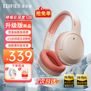 漫步者（EDIFIER）【王一博代言】W820NB雙金標主動降噪無線頭戴式藍牙耳機游戲音樂運動學生網課耳麥適用于安卓蘋果 【升級版】活力橙+彩色耳機包