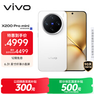 vivo X200 Pro mini 16GB+512GB 直白 國家補(bǔ)貼 6.31英寸纖薄小直屏 蔡司超級(jí)長焦 拍照 AI手機(jī)