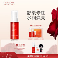 百花萃墨紅玫瑰精華精粹爽膚水 舒緩敏感肌補水保濕化妝禮物護膚品男女 【嘗鮮裝】墨紅水2.0 80ml