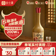 谷小酒谷院燒酒黃瓶42度52度 川派濃香 固態(tài)發(fā)酵 純糧白酒口糧酒5年基酒 42度 500mL 1瓶 【五年基酒】
