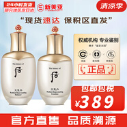 后（The history of Whoo）后天氣丹套裝花獻華泫水乳霜精華眼霜套盒皇后套裝女禮盒護膚品 天氣丹水150+乳液110