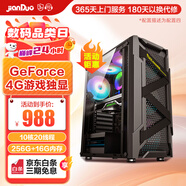 簡(jiǎn)朵 英特爾酷睿強(qiáng)芯十二核/RTX3060/辦公家用游戲多開(kāi)吃雞臺(tái)式電腦主機(jī)整機(jī)DIY組裝機(jī) 發(fā)燒電競(jìng)四》英特爾十核丨GTX750 標(biāo)配