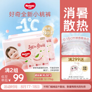 好奇（Huggies）鉑金裝拉拉褲XL64片(12-17kg)加大號(hào)嬰兒尿不濕小桃褲超薄透氣
