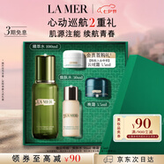 海藍之謎（LA MER）精萃水100ml精粹水爽膚水護膚品化妝品禮盒七夕情人節(jié)生日禮物女