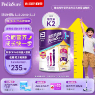 雅培【新升級(jí)】小安素 保兒加營素 兒童成長奶粉1-3歲 850g 香草味