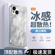 鉆致蘋果14手機(jī)殼iphone14promax電鍍玻璃新款保護(hù)套簡(jiǎn)約輕薄散熱全包直邊防摔硬殼高級(jí)創(chuàng)意男女 蘋果14 Plus【鉆石銀-流光鳳羽】 冰感電鍍玻璃殼